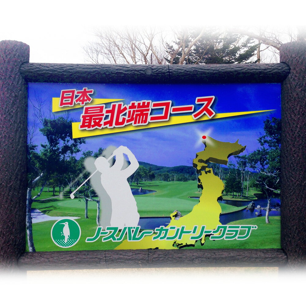 【ふるさと納税】ゴルフプレー・施設利用券 1000円×[3枚、6枚、9枚、12枚、15枚、18枚、21枚、24枚、27枚、30枚]ゴルフ スポーツ チケット 利用券 施設 アクティビティ 北海道ふるさと納税 稚内 ふるさと納税 北海道 【配送不可地域：離島・沖縄県】