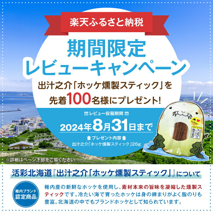 【ふるさと納税】 紅ズワイ かにしゃぶ 約1kg( 剥き身 ポーション ) 北海道 稚内市 国産 _ 冷凍 紅ズワイガニ ズワイガニ ズワイ蟹 かに カニ 蟹 北海道 稚内 むき身 ポーション 魚介 海鮮 海産物 【配送不可地域：離島】【1002700】