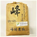 香りの畦みちハーブ米 北海道産ななつぼし 5kg