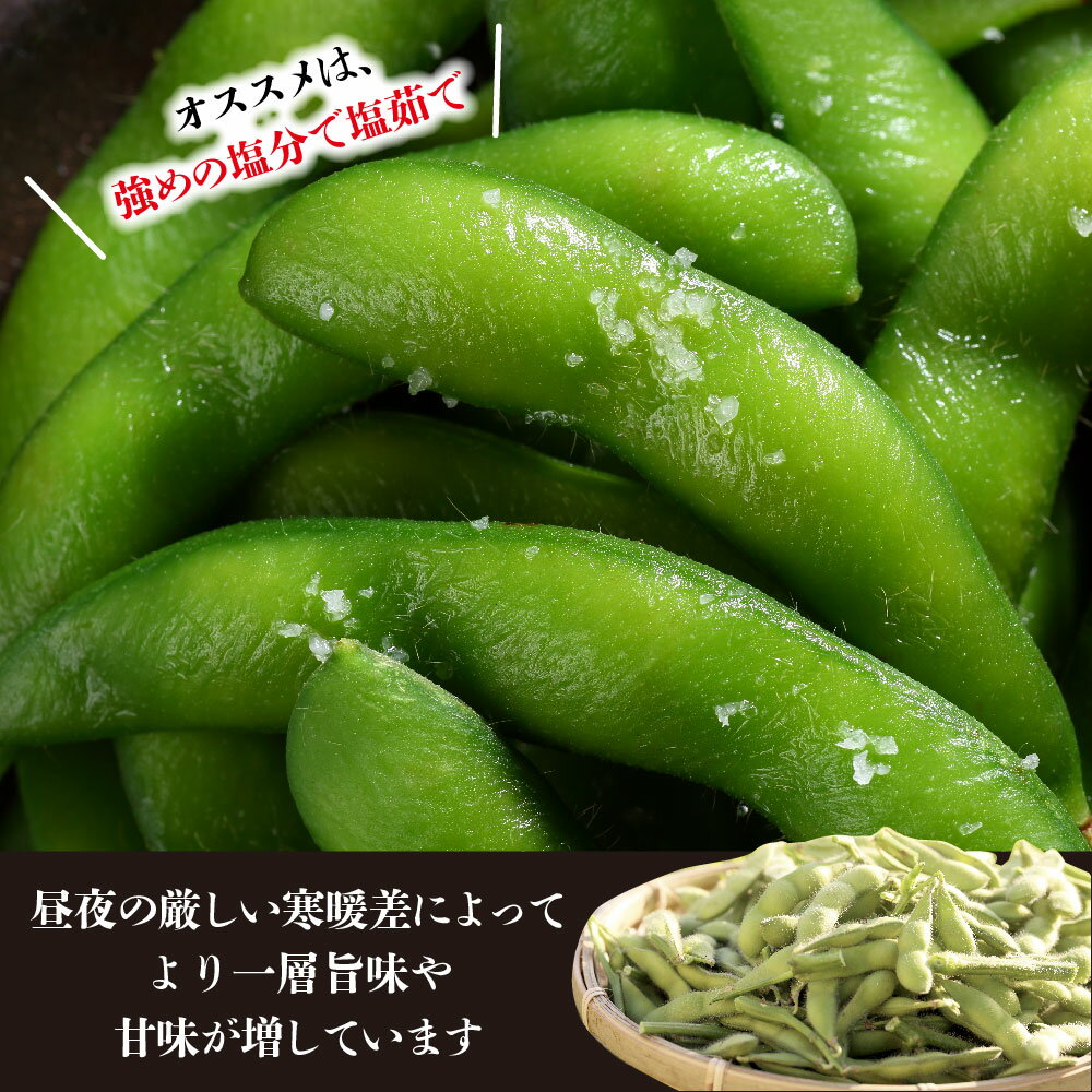 【日岡商事冷凍直送】たま福久良のえだまめ 250g ※30袋未満送料1188円・30袋以上送料324円・代引・同梱・キャンセル不可
