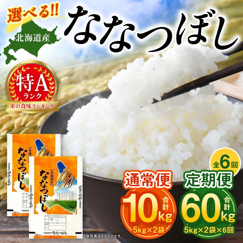 北海道美唄市の画像2