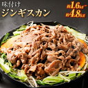 6位! 口コミ数「41件」評価「4.51」味付けジンギスカン　【羊肉専門解体工場のジンギスカン】 北海道 ジンギスカン ヘルシー 焼肉 肉 バーベキュー | 羊 羊肉 ラム肉 ラム ･･･ 