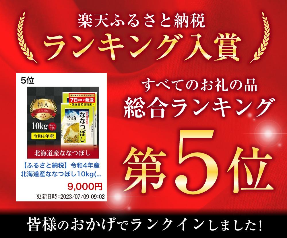 【ふるさと納税】【 令和 6 年 6月発送 】 令和5年産北海道産ななつぼし10kg(5kg×2袋) 【美唄市産】 | 米 お米 精米 ブランド ブランド米 コメ おこめ ごはん ご飯 白米 ななつぼし 特A 北海道 北海道産 北海道米 美唄