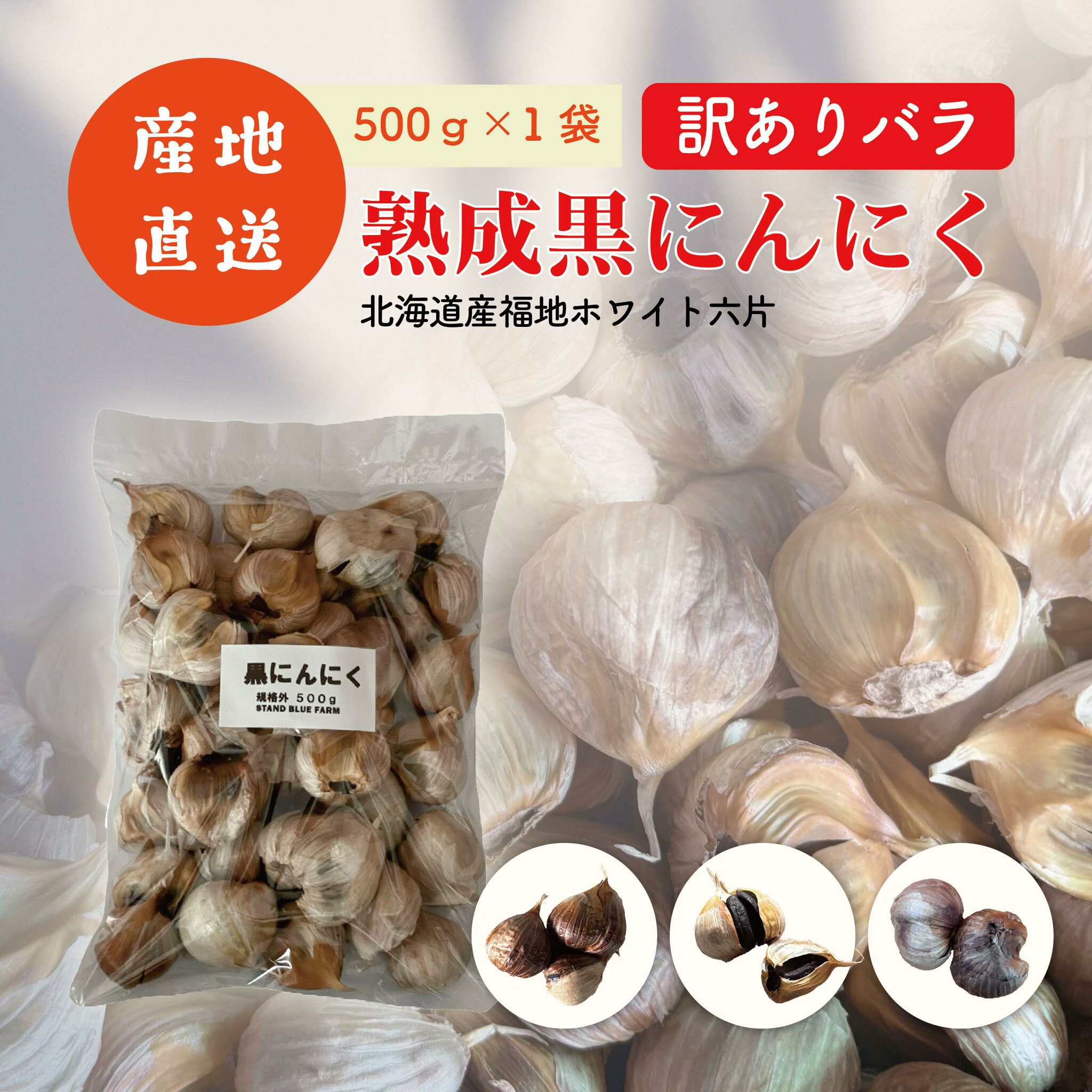 【ふるさと納税】《訳あり》徳用 熟成黒にんにく500g×1 | 野菜 やさい 食品 人気 おすすめ 送料無料
