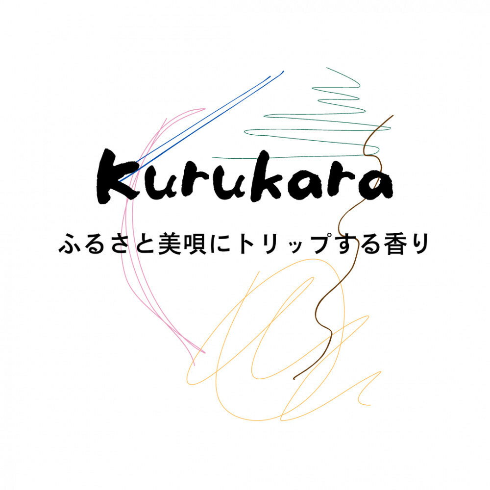 【ふるさと納税】ふるさと美唄にトリップする香り Kurukara ブレンドアロマオイル | 化粧品 コスメ 人気 おすすめ 送料無料