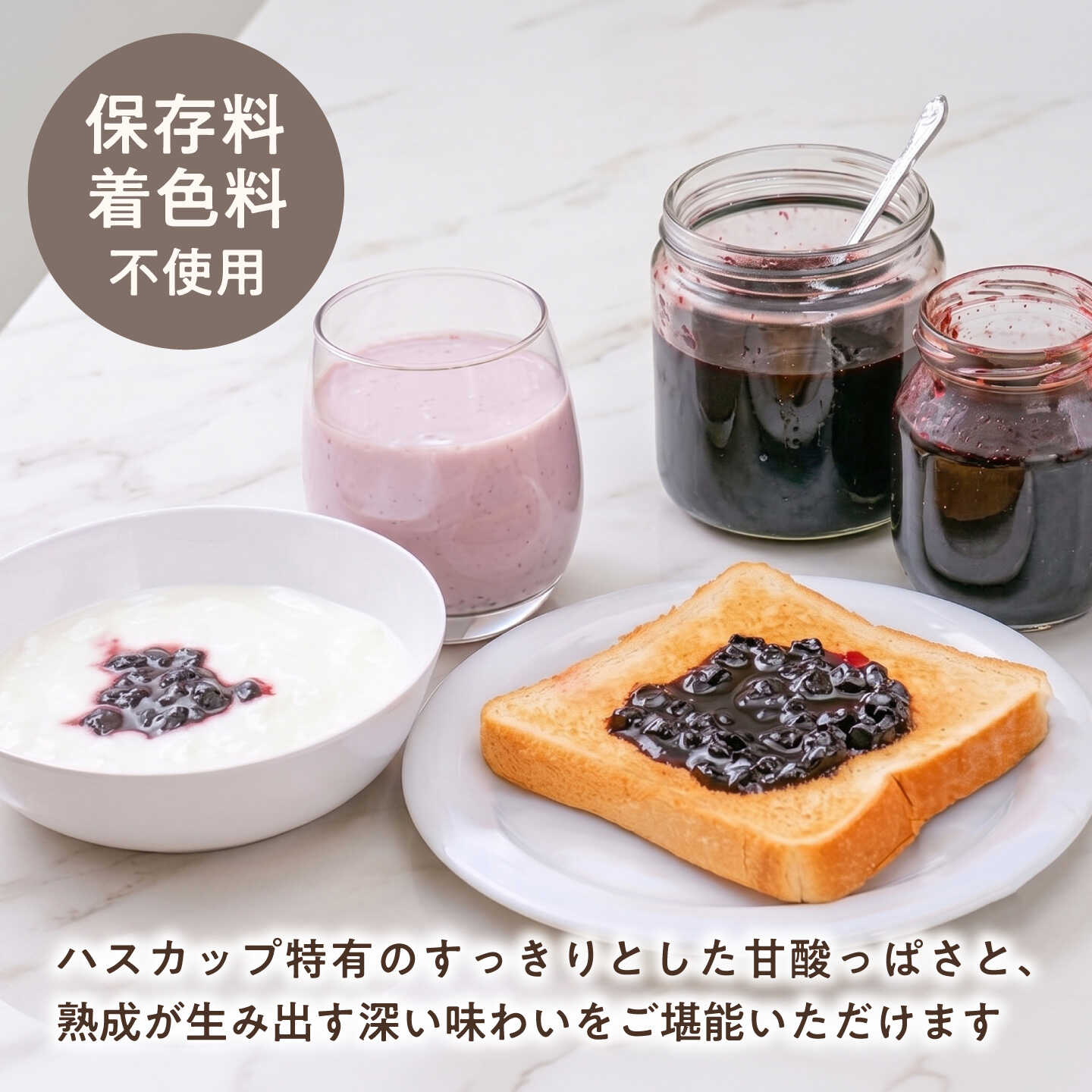 【ふるさと納税】ハスカップコンフィチュールとジャム セット 計1.2kg（200g×6袋） | ハスカップ ジャム 保存料 無添加 北海道 | 有限会社ヤマキ山本靖商店[BOCB005]
