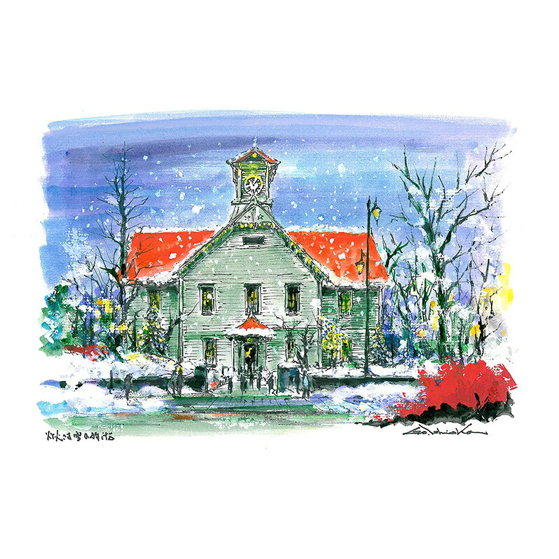 【ふるさと納税】絵画 「灯火さす雪の時計台」 洋画家 石岡剛 アクリル画 風景画 作品 額入り 縦240mm×横350mm インテリア 飾り 絵 額縁 飾り おしゃれ アート 芸術 芸術作品 オリジナル 北海道 芦別市
