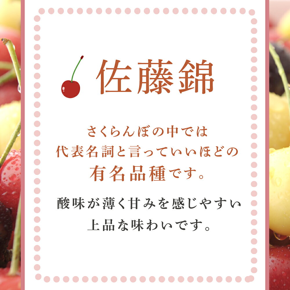 【ふるさと納税】【 先行受付 】さくらんぼ 佐藤錦 2kg 500g×4パック 大橋さくらん...