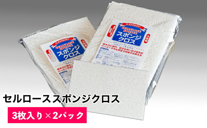 【ふるさと納税】◆芦別市・赤平市共通返礼品◆ キッチンセット 2品別送 キッチンタオル 食器洗いスポンジ スポンジクロス キッチン用品 防災 常備品 備蓄品 消耗品 日用品 生活必需品 送料無料 芦別市 赤平市 雑貨 f012165-ashibetsu-10000735 北海道芦別市 サンプル画像3