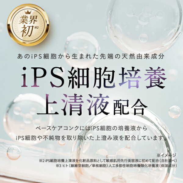 【ふるさと納税】Asmy(アズミー) 《導入美容液》センシティブ ベースケアコンク 28mL×2 化粧品 美容液 先行美容液 スキンケア