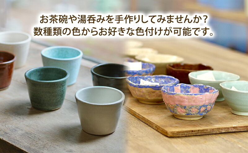 【ふるさと納税】陶芸体験 1名（電動ろくろ）北海道 芦別市 陶芸 体験 電動 チケット 1名 f012165-ashibetsu-10000732 北海道芦別市 サンプル画像3