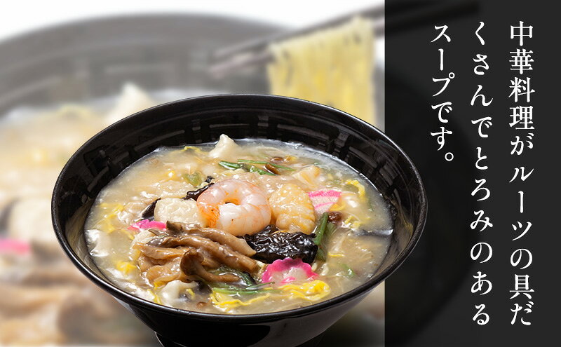【ふるさと納税】芦別名物！ガタタンラーメン 2箱セット（1箱2食入り×2箱）半生麺 スープ付き 北海道 芦別 スープ小袋 ギフト ラーメン 生めん 中華そば ストレート ラーメンセット 詰め合わせ ご当地