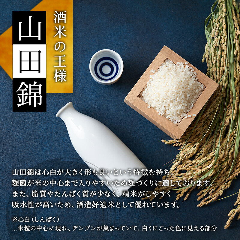 【ふるさと納税】定期便 3ヶ月 4ヶ月 日本酒 飲み比べ セット 純米大吟醸 三千櫻 国稀 田中 千歳鶴 芦別 加藤農場 山田錦 地酒 お酒 酒 アルコール 清酒 ギフト 贈り物 北海道 f012165-ashibetsu-10000897 北海道芦別市 サンプル画像3