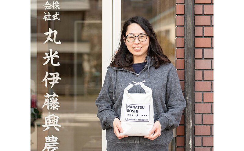 【ふるさと納税】米 令和7年 ななつぼし 3600g (300g×12袋) 3.6kg 北海道米 白米 精米 お米 おこめ こめ ご飯 ごはん 単一原料米 ブランド米 令和7年産 ギフト 贈り物 プレゼント 北海道 芦別市 f012165-ashibetsu-10001001 北海道芦別市 サンプル画像2