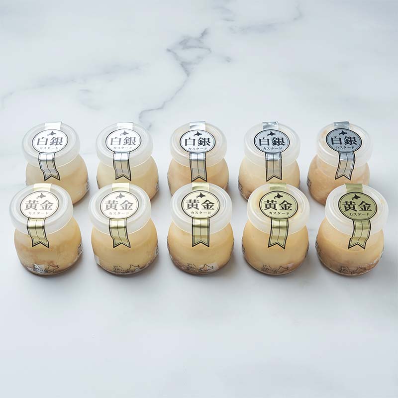【ふるさと納税】なまらうめえ！焼とろっプリン 10本セット（黄金5本・白銀5本） EB8-0298