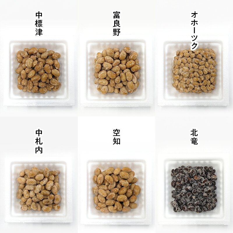 北海道江別市の【ふるさと納税】北海道ご当地大豆納豆 アソート（6種×2ユニット　12ユニット入） EB8-0403｜アングル2