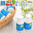 25位! 口コミ数「1件」評価「5」町村農場のむヨーグルト140ml×10本セット | お菓子 菓子 おかし デザート 食品 人気 おすすめ 送料無料