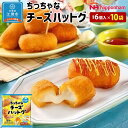 6位! 口コミ数「4件」評価「5」ちっちゃなチーズハットグ180g（標準6個入）x10個 | チーズ 韓国屋台メニュー 日本ハム 冷凍食品 北海道 江別市