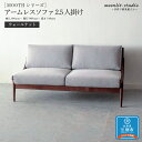 【ふるさと納税】アームレスソファ ウォールナット 2.5人掛け 北海道 MOOTH インテリア 手作り 家具職人 椅子 家具 家具 家具 家具 家具 家具 | 家具 ダイニング リビング ソファ 北海道ふるさと納税 江別 ふるさと納税 北海道 【AC020】