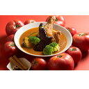 【ふるさと納税】赤平トマトスープカレー 約1kg/1袋 【加