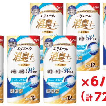 【ふるさと納税】エリエール消臭＋トイレットティシュー12R（ダブル25m）×6パック（計72ロール）しっかり香る フレッシュクリアの香り ふるさと納税 消耗品　【雑貨・日用品 エリエール】　お届け：入金確認後お届けまで2〜3ヶ月程度かかる場合がございます。