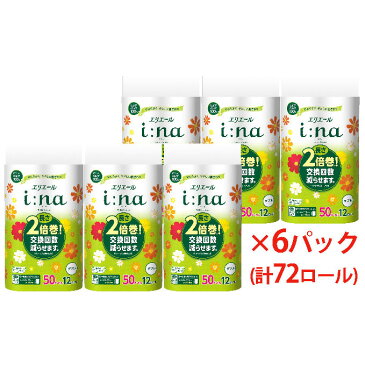 【ふるさと納税】エリエール i:na（イーナ）トイレットティシュー12R（ダブル50m）×6パック（計72ロール）(トイレットペーパー 長さ2倍巻 100m 長持ち 生活必需品 トイレ) ふるさと納税 消耗品　【雑貨 ふるさと納税 日用雑貨 日用品・キッチンペーパー】