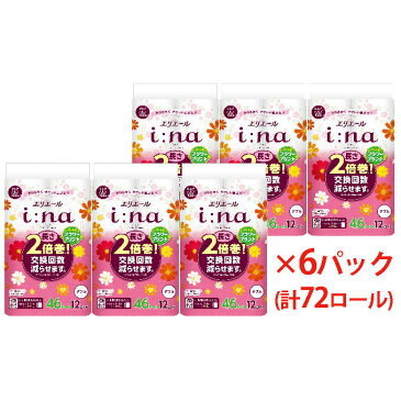 【ふるさと納税】エリエール i:na（イーナ）プリントトイレットティシュー12R（ダブル46m）×6パック（計72ロール）(トイレットペーパー 長さ2倍巻 100m 長持ち 生活必需品 トイレ)　【雑貨・日用品 ふるさと納税 日用雑貨】