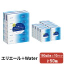 5位! 口コミ数「64件」評価「4.5」エリエール ＋Water 180組 5箱×10パック（計50箱） ティッシュペーパー 箱 やわらか 保湿成分配合 ボックスティシュー 日用品･･･ 