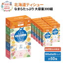 エリエール 箱ティッシュ 300組 5箱×10パック 計50箱 なまらたっぷり 大容量 最短 10日以内 ボックスティシュー 日用品 消耗品　