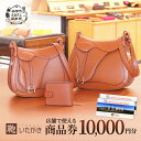 【ふるさと納税】鞄いたがき商品券【10,000円分】 チケット ファッション 小物 カバン バッグ 商品券 革製品 お届け:2026年4月上旬まで