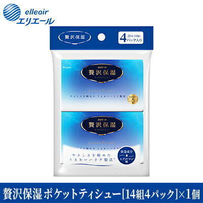 日用消耗品人気ランク8位　口コミ数「1件」評価「4」「【ふるさと納税】エリエール 贅沢保湿 ポケットティシュー[14組4パック]×1個 お試し 持ち歩き 風邪 花粉症 柔らか　　【 雑貨 日用品 ポケットティッシュ しっとり感 デリケート肌 】　お届け：入金確認後14日以内で発送致します。」