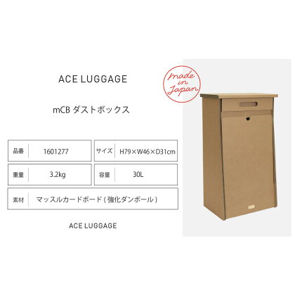 mCB ダストボックス 30L_No.1601277　【 雑貨 インテリア 軽い 強化ダンボール製 フラップ式 リサイクル回収可 ゴミ箱 】