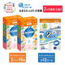 エリエール  なまらたっぷり 大容量 トイレットペーパー ティッシュ トイレ ボックスティッシュ 日用品 消耗品　