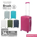 【ふるさと納税】Brush 北海道カラーパレットハードスーツケース 34L CABIN_No.5801177 はまなすピンク お届け:【年末年始出荷不可期間について】2024年11月25日〜2025年1月6日まで(4)