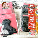 【ふるさと納税】立坑(やぐら)・くまげらクッキーのセット各3個 スイーツ スウィーツ 菓子 焼き菓子 洋菓子 おやつ 詰め合わせ セット お届け:出荷不可期間:...