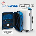 【ふるさと納税】N700系typeA 東海道新幹線窓リサイクルシェルスーツケース_No.5701277 ブルー 61L キャリーバッグ 旅行バッグ 旅行 海外旅...