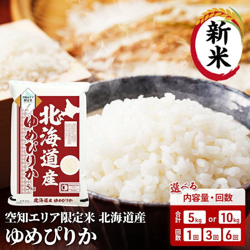 【ふるさと納税】＜選