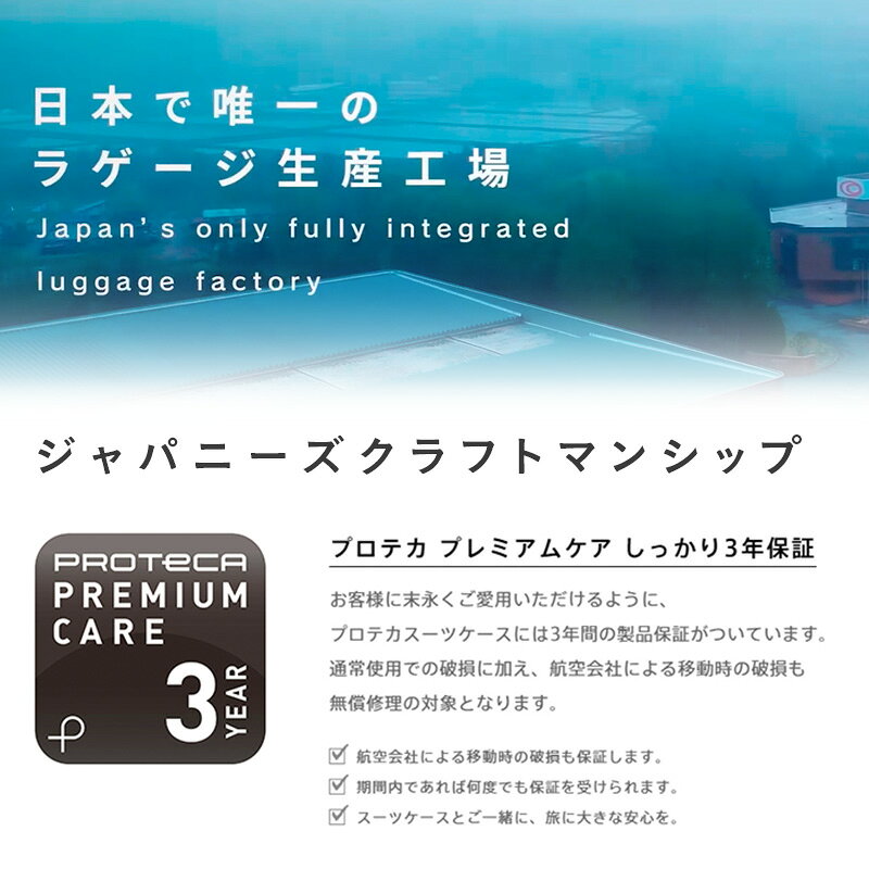 【ふるさと納税】スーツケース プロテカ STARIA CXR 46 TR 02351 37L エースラゲージ 国産 日本製 選べるカラー キャリー バッグ 機内持ち込み 出張 短期 旅行 軽量 静音 収納 プレミアムケア 3年保証　お届け：【出荷不可期間】12月20日～翌年1月5日まで