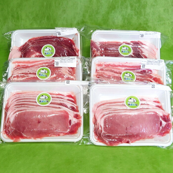 喜多牧場の豚肉3種ダブルセット