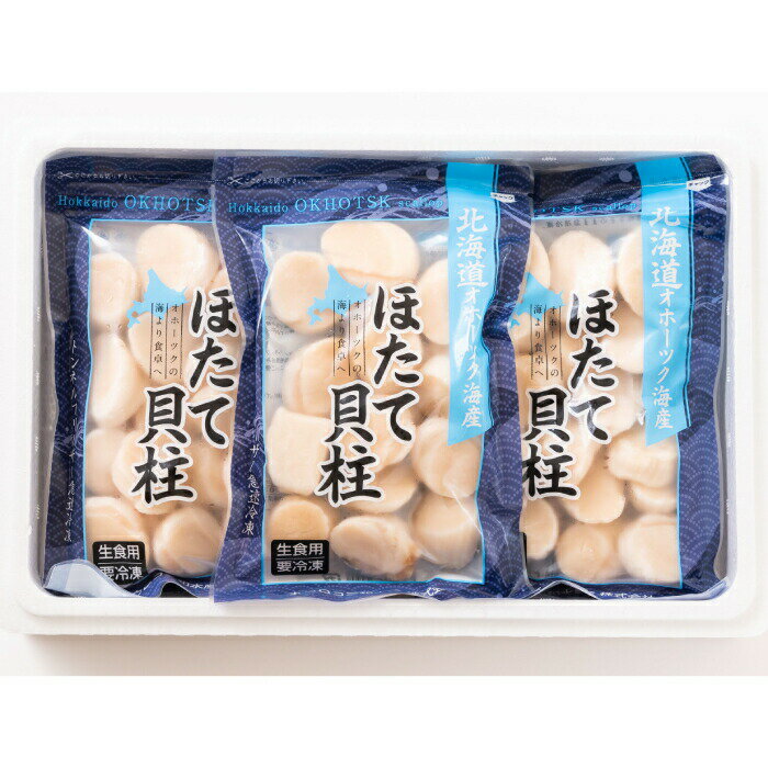 【ふるさと納税】26-24 大粒！冷凍帆立貝柱500g×4(計2kg)【緊急支援品】