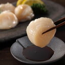 【ふるさと納税】29-15 紋別齊藤帆立(生食用冷凍ほたて貝柱)
