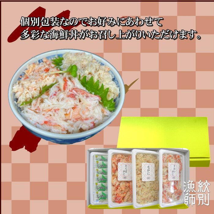 【ふるさと納税】33-27 【豪華】三大がに海鮮セット×2　化粧箱入り　｜かに　たらばがに　毛がに　本ずわいがに