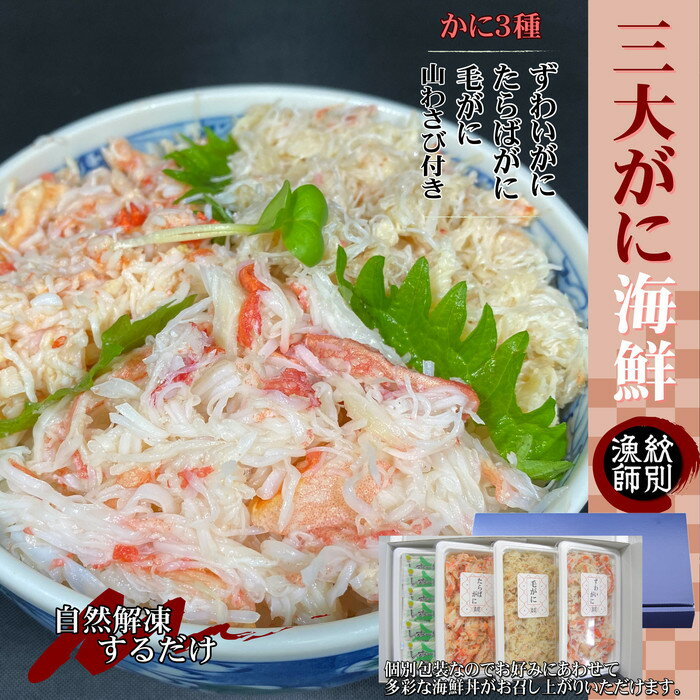 57-8 【豪華】三大がに海鮮セット×2　化粧箱入り　｜かに　たらばがに　毛がに　本ずわいがに