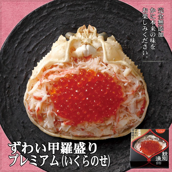 北海道紋別市の画像3