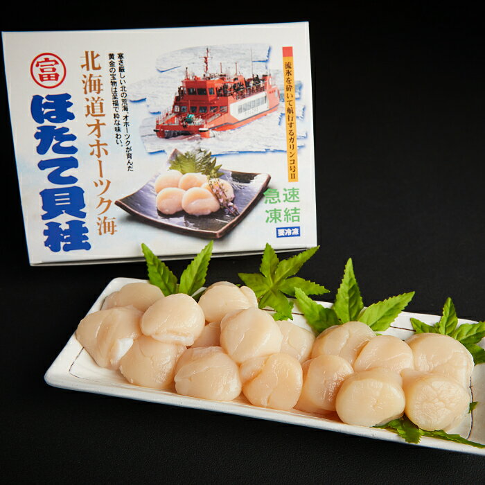【ふるさと納税】150-44 ほたて貝柱(冷凍) 7kg(1kg×7)