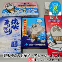 【ふるさと納税】紋太くんのお菓子 アヒージョ セット | お中元 御中元 夏ギフト ギフト 贈り物 贈答 スイーツ 菓子 お菓子 ご当地キャラ ゆるキャラ まん...