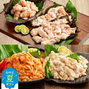 【ふるさと納税】ホルモン食べ比べ 昆布締め牛・塩豚・やみつき豚 味噌ダレ 赤ダレ 1kg | お中元 御中元 夏ギフト ギフト 贈り物 贈答(4)