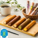 【ふるさと納税】5種のソイスティックケーキ 10本入×2箱・グルテンフリー | お中元 御中元 夏ギフト ギフト 贈り物 贈答