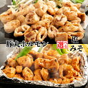【ふるさと納税】オホーツク産 豚 丸ホルモン 塩 みそ 600g | 小分け 選べる 真空 真空パック 真空包装 豚肉 ホルモン 豚ホルモン 塩だれ 味噌 みそだれ 味噌だれ 肉 お肉 味付き 秘伝 焼肉 焼き肉 BBQ バーベキュー グルメ 冷凍 ギフ