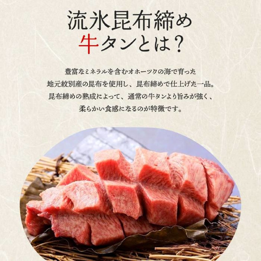 北海道紋別市の画像2